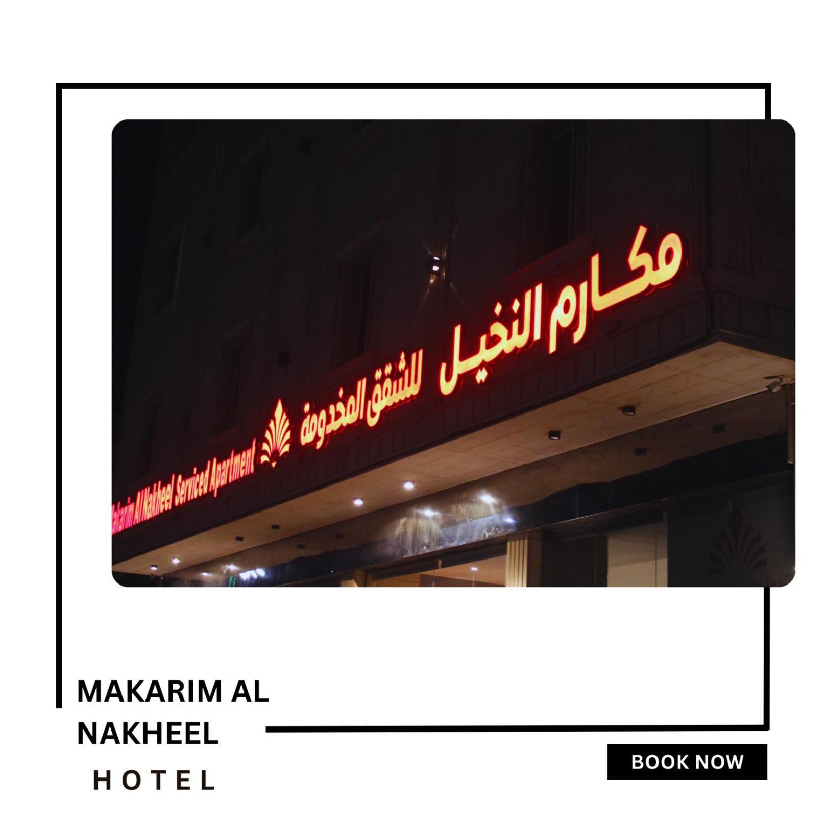 Makarim Palm Hotel Rabigh Kültér fotó