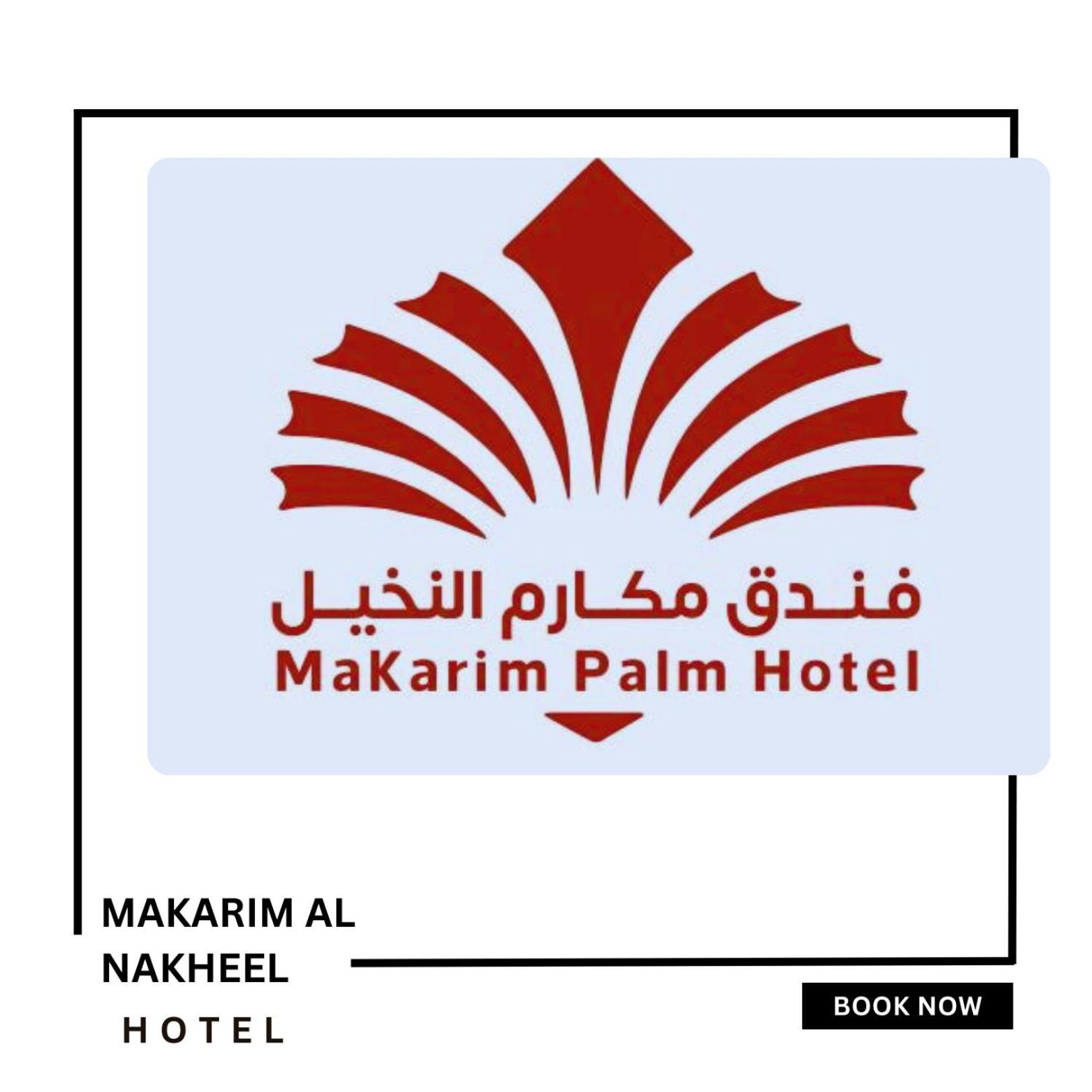Makarim Palm Hotel Rabigh Kültér fotó